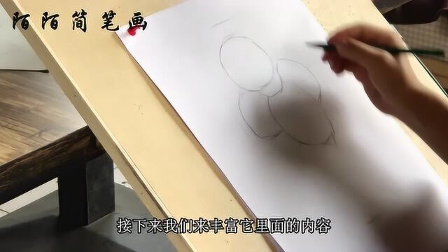 陌陌简笔画课堂:超级简单可爱的小蜜蜂你会画吗?几分钟就画好了