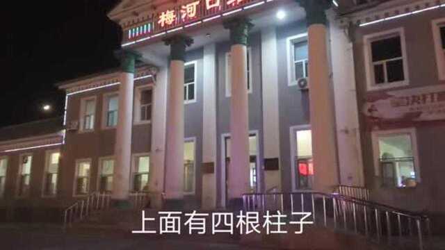 乘火车三个多小时抵达,吉林省第一县,全国百强县,梅河口市