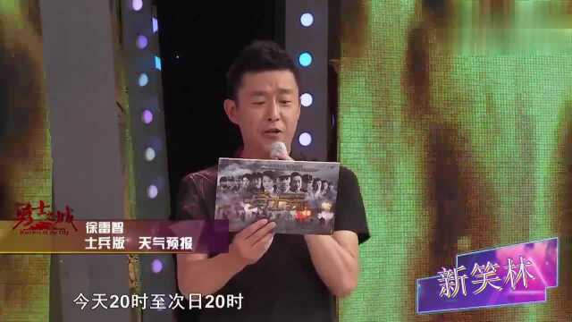 徐雷智拍戏上瘾,现场演绎“士兵版”天气预报