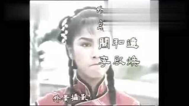 《再向佛山行》片尾曲