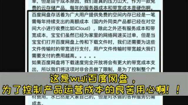 网易网盘也关了,突然明白百度网盘如此持久的原因!