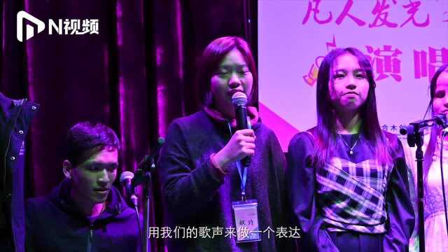 广州“凡人演唱会”唱凡人歌:没流量的素人,也能做一分钟偶像