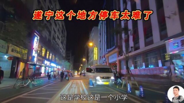 四川遂宁这个停车太难,毛哥转了半天整个人都不好了!