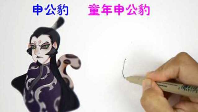 你见过童年的申公豹吗?会比哪吒可爱吗?用一幅画趣味展示