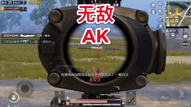 真就4倍AK扫车呗?