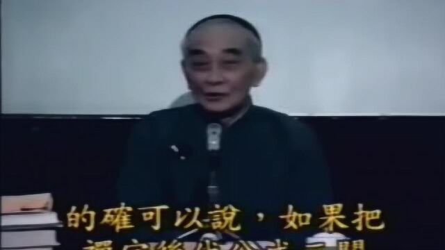 15.2生命科学与禅修实践研究之证道歌