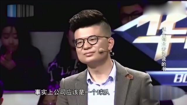 樊登:4本创业必读书,建议你收藏