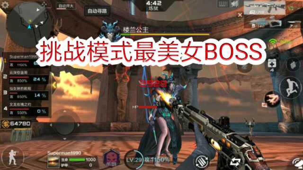 cf手游3把an94超新星狂热输出20秒消灭楼兰公主火力很猛