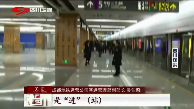 成都地铁5号 10号线月底开通 今日抢“鲜”试乘!