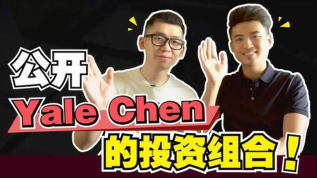 知名投资高手收入过100万美金,投资组合首次公开!