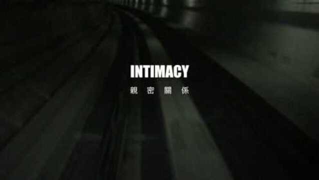 Intimacy 亲密关系