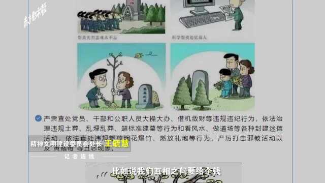 浙江衢州婚丧喜庆事宜操办标准引热议,官方:是倡导,对干部强制