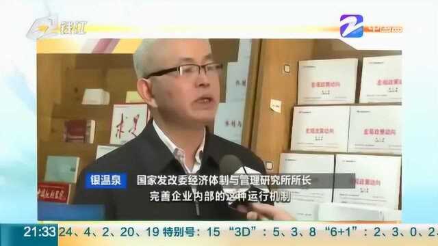 中央出台支持民营企业改革发展的意见 优化市场环境 多行业放开市场准入