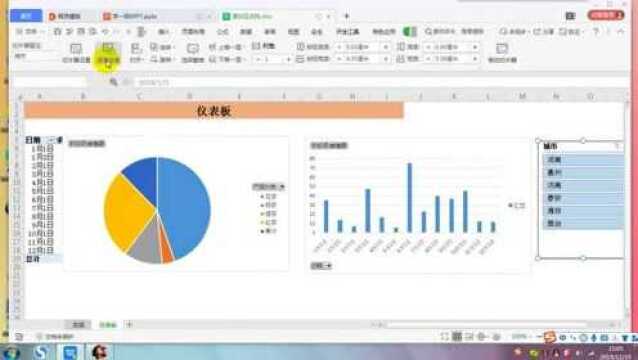 【7点学一招】Excel神助攻,制作数据动态图表,10分钟就能搞定!