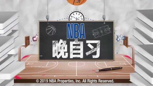 【NBA晚自习】掐同学少年:当今这个时代 谁是最好的内线建队核心?