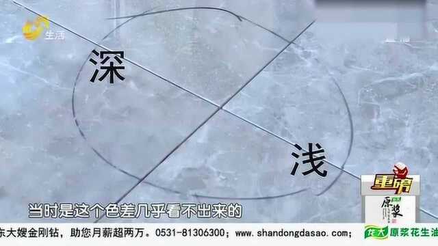 男子花高价买诺贝尔瓷砖 铺完发现颜色不一 商户:色差属正常现象