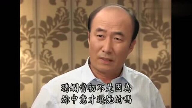 媳妇的全盛时代:妻子嫌弃儿媳不懂事,丈夫维护儿媳,并指责妻子