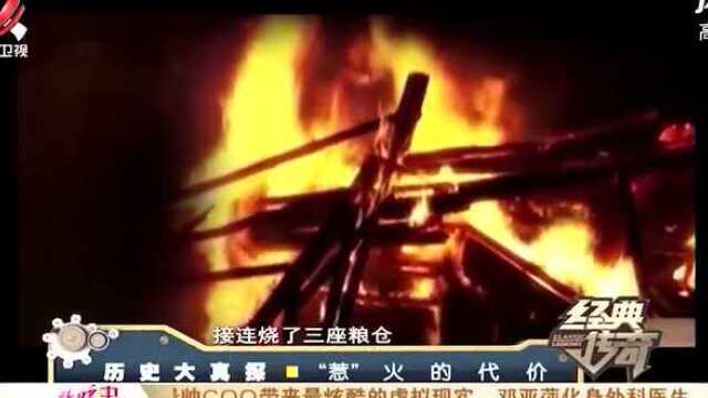 火的代价1:阏伯为了保护火种活活饿死,被奉为“火神”修火神台