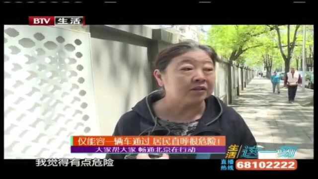 万寿路东街 单行线两侧停满车!