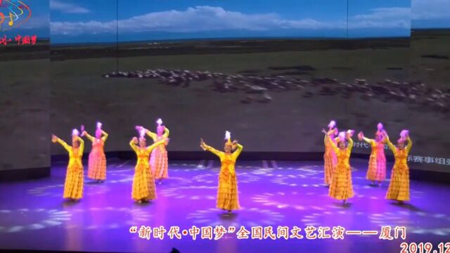 舞蹈《恰秀黑走马》“新时代ⷤ𘭥›𝦢梀公益演出免费旅游厦门站