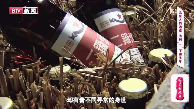 北京酒味儿你知多少?快来看看二锅头的酿造过程!