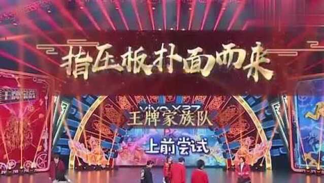 《王牌对王牌4》沈腾和华晨宇穿着袜子踩指压板就受不了了