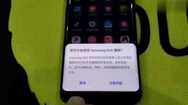 三星Galaxy S9更新安卓10后支持Dex单线连接!!