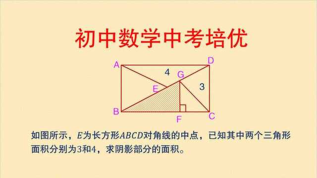 江苏初中数学中考,难住了很多好学生,原因就是没掌握这个知识点