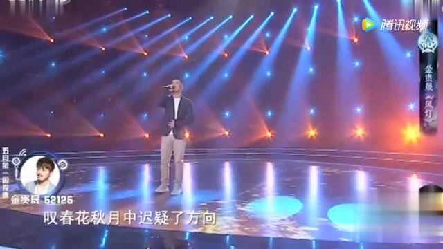 《风灯》演唱:金贵晟!