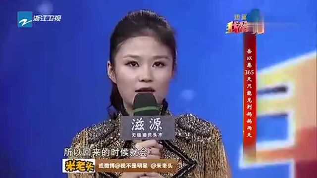 岳以恩365天只能见到妈妈两天!自曝不喜欢妈妈演的戏!