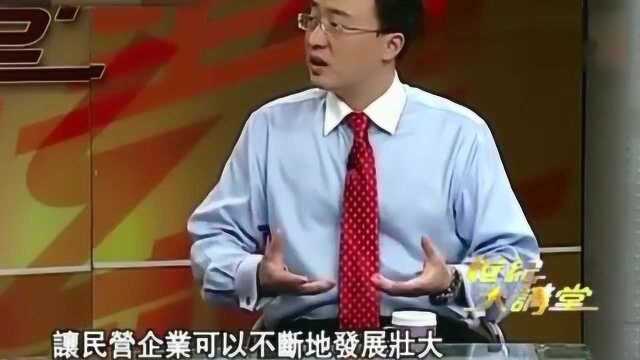 民营经济要壮大还要进行经济体制改革1.13