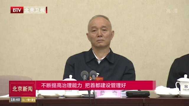 蔡奇与昌平代表团一同审议人大常委会工作报告,并做出重要指示