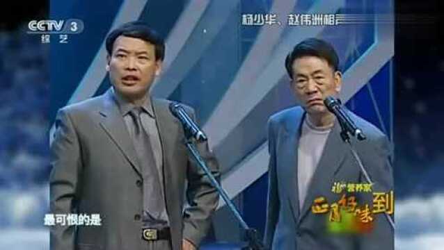 相声老戏骨,杨少华经典作品集《肉烂在锅里》《枯木开花》,经典