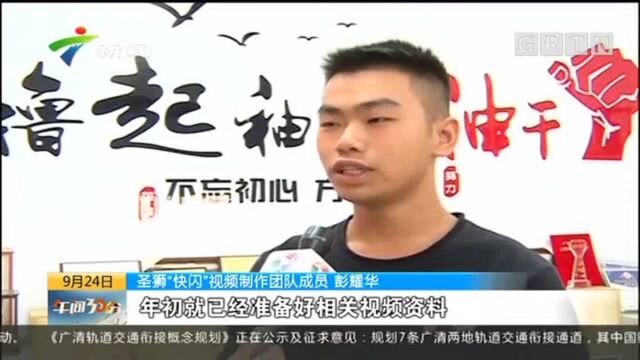 中山:沙溪青年制作特色“快闪”视频!刷屏到你的朋友圈了吗?!