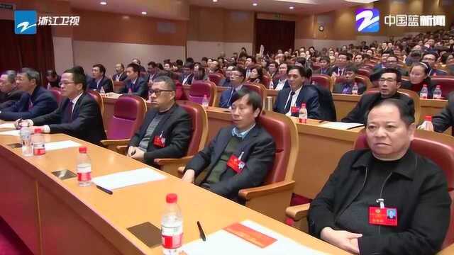 浙江省政协十二届三次会议胜利闭幕 车俊讲话 葛慧君主持