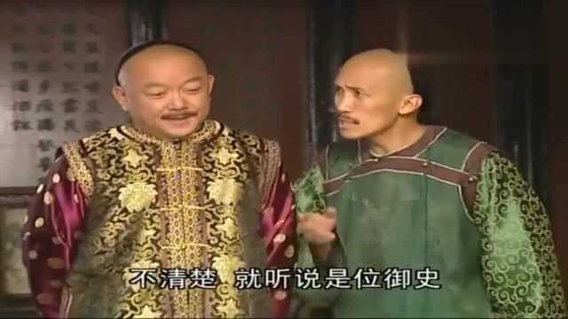 和珅想收买海升从侧面下手!这下海升危机四伏!招架不住了