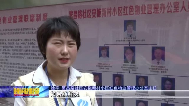 党建引领 “红色物业”助力社区服务升级!