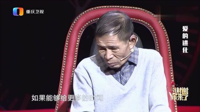 6旬老父亲台上为女儿致歉,嘉宾心酸落泪,涂磊心疼叫他坐下