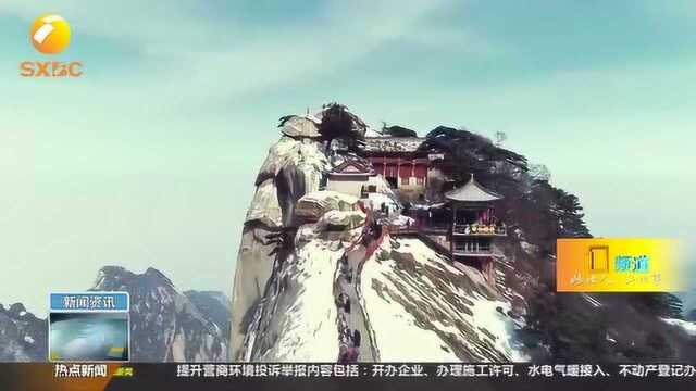 渭南华阴:冬日华山别样美,晴日映雪更巍峨