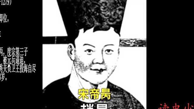 大宋王朝历代帝王图表