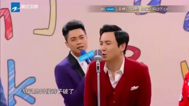 王牌:沈腾为了证明他的词有效,硬生生把裤子劈破了!