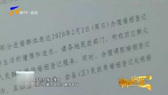 2020年2月2号,我区新人可以正常领证