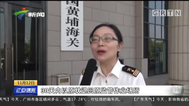 黄埔海关:“双11”当天验放173万票跨境电商货物!