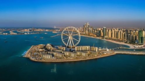 迪拜建成世界最大摩天轮，一共48个吊舱非常壮观，每一条“腿”都上百吨重