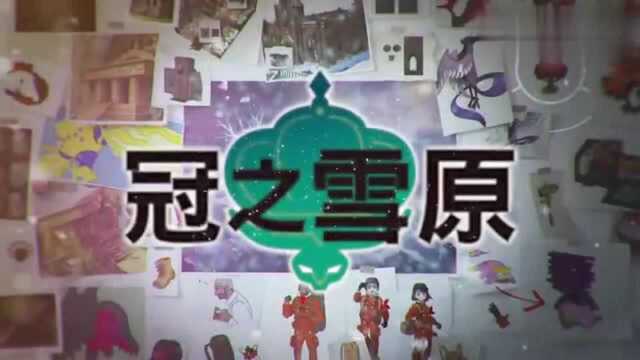 Switch《宝可梦剑盾》季票DLC铠之孤岛冠之雪原中文预告