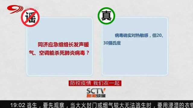 网上散布多个治疗新型肺炎的方法 官方回应来了