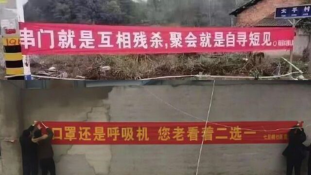 接地气!各地“硬核”宣传标语,总有一款让你记忆犹新