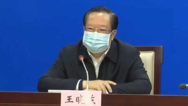 湖北省长王晓东:解决医疗物资短缺,就是与死神争夺生命