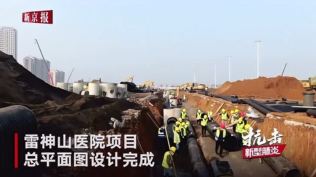 雷神山医院总平面图设计完成 总面积扩大一倍病床增至1600张