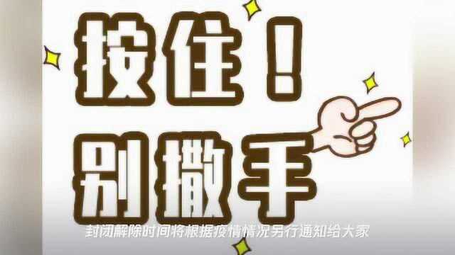 紧急通知!辽宁高速150个收费站已临时封闭,请绕行